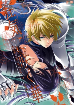 Page 1 of Crazy Flower Bloom