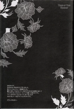 Page 26 of Crazy Flower Bloom