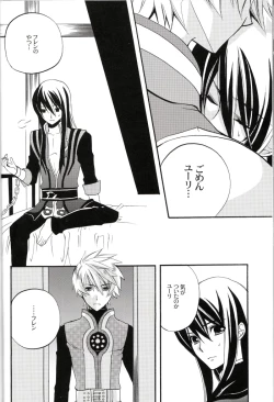 Page 7 of Crazy Flower Bloom