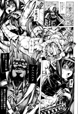 Page 150 of Mochi-Onibana_Muzan