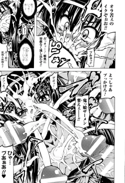 Page 154 of Mochi-Onibana_Muzan