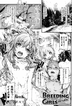 Page 60 of Mochi-Onibana_Muzan