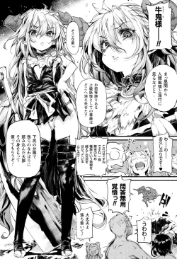 Page 62 of Mochi-Onibana_Muzan