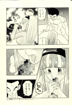 Page 10 of Okiraku Gokuraku Chou Kairaku