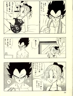 Page 23 of Okiraku Gokuraku Chou Kairaku