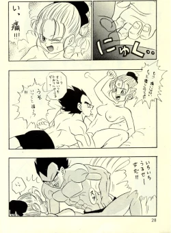 Page 27 of Okiraku Gokuraku Chou Kairaku