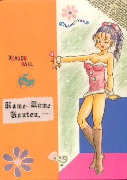 Page 46 of Okiraku Gokuraku Chou Kairaku