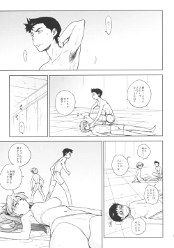 Page 14 of LIKE A BEAST