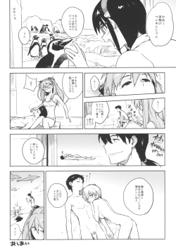 Page 33 of LIKE A BEAST