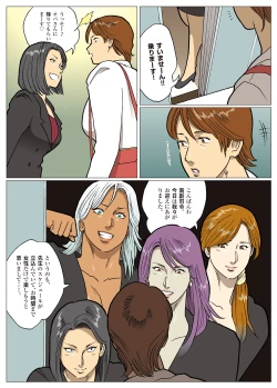 Page 14 of Mousou Tokusatsu Series: Ultra Madam 5