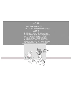 Page 12 of Becky no Oshiri ni Eroi Koto Suru Hon