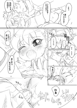 Page 9 of Becky no Oshiri ni Eroi Koto Suru Hon