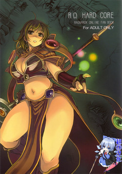 (C72) [Genki no mizu no wakutokoro (Various)] RO Hard Core (Ragnarok Online)[Chinese]【超⑨汉化】