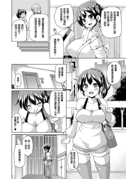 Page 2 of Imouto Video