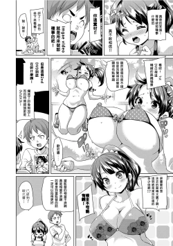 Page 4 of Imouto Video