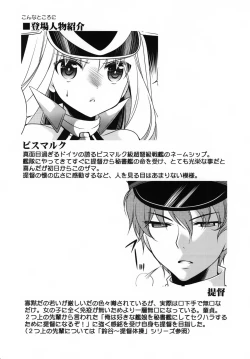 Page 21 of Omorashi Bismark