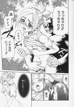 Page 102 of Komusume Milk