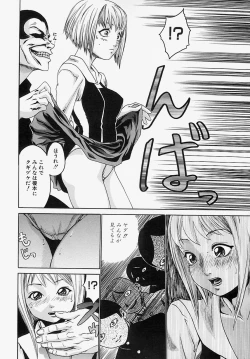 Page 125 of Komusume Milk