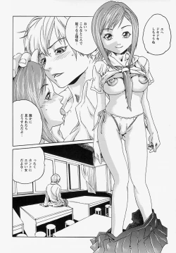 Page 137 of Komusume Milk