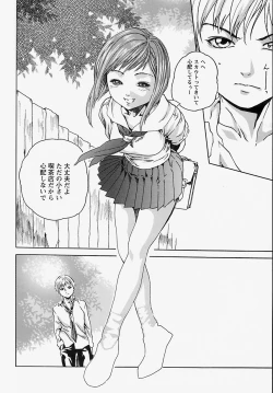 Page 141 of Komusume Milk