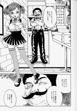 Page 142 of Komusume Milk