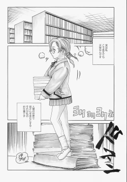 Page 25 of Komusume Milk