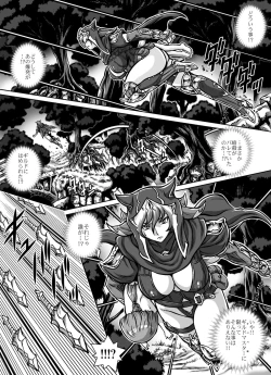 Page 17 of CRIMSON RABERIA