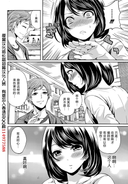 Page 100 of Kareshi Nante Iranaikedo H ga Shitai! Ch. 1-6