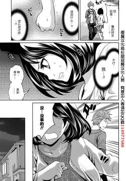 Page 101 of Kareshi Nante Iranaikedo H ga Shitai! Ch. 1-6