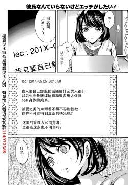 Page 104 of Kareshi Nante Iranaikedo H ga Shitai! Ch. 1-6