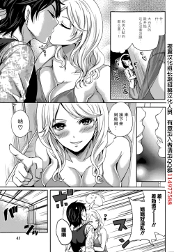 Page 11 of Kareshi Nante Iranaikedo H ga Shitai! Ch. 1-6