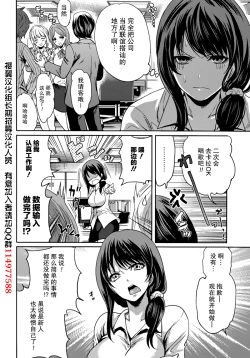 Page 30 of Kareshi Nante Iranaikedo H ga Shitai! Ch. 1-6