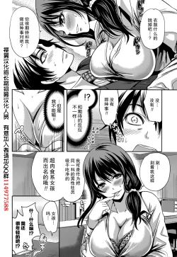 Page 40 of Kareshi Nante Iranaikedo H ga Shitai! Ch. 1-6