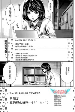 Page 49 of Kareshi Nante Iranaikedo H ga Shitai! Ch. 1-6