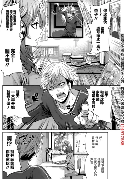 Page 52 of Kareshi Nante Iranaikedo H ga Shitai! Ch. 1-6