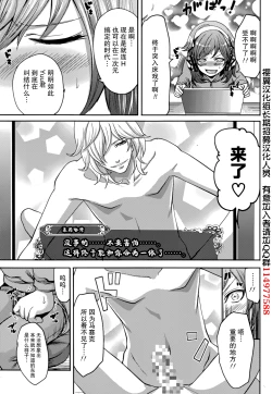 Page 55 of Kareshi Nante Iranaikedo H ga Shitai! Ch. 1-6