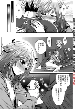 Page 64 of Kareshi Nante Iranaikedo H ga Shitai! Ch. 1-6