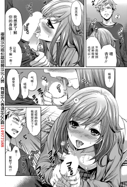 Page 66 of Kareshi Nante Iranaikedo H ga Shitai! Ch. 1-6