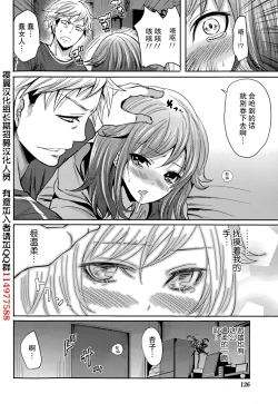 Page 68 of Kareshi Nante Iranaikedo H ga Shitai! Ch. 1-6