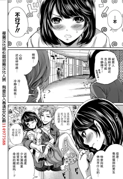 Page 6 of Kareshi Nante Iranaikedo H ga Shitai! Ch. 1-6