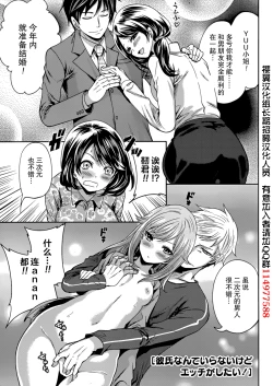 Page 73 of Kareshi Nante Iranaikedo H ga Shitai! Ch. 1-6