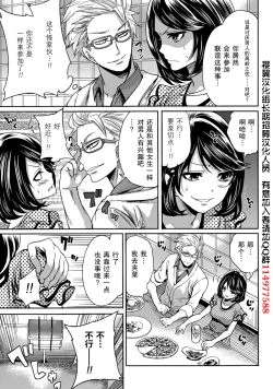 Page 81 of Kareshi Nante Iranaikedo H ga Shitai! Ch. 1-6