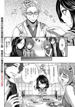 Page 82 of Kareshi Nante Iranaikedo H ga Shitai! Ch. 1-6