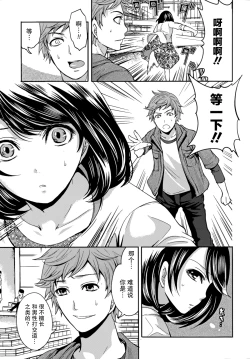 Page 99 of Kareshi Nante Iranaikedo H ga Shitai! Ch. 1-6