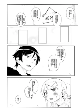 Page 7 of Hoshikuzu Namida 3