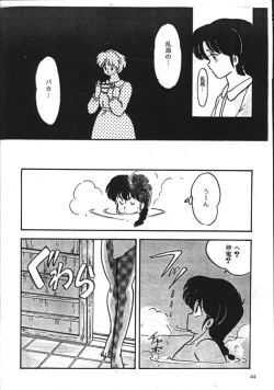 Page 16 of Ranma NibunnoichiLost Virgin