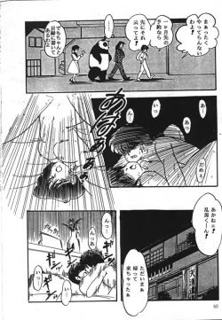 Page 24 of Ranma NibunnoichiLost Virgin
