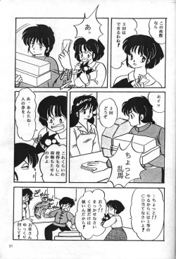 Page 3 of Ranma NibunnoichiLost Virgin