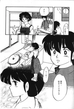 Page 9 of Ranma NibunnoichiLost Virgin