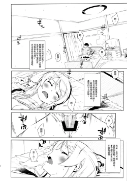 Page 29 of Hoshikuzu Namida 2
